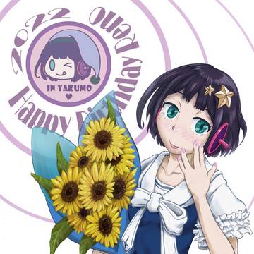 レーノ生誕祭2022