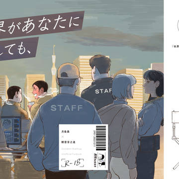 【12/11サンプル】世界があなたに恋しても、【月鯉】