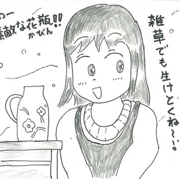 こやつに花瓶をプレゼントしてはならない‥‥