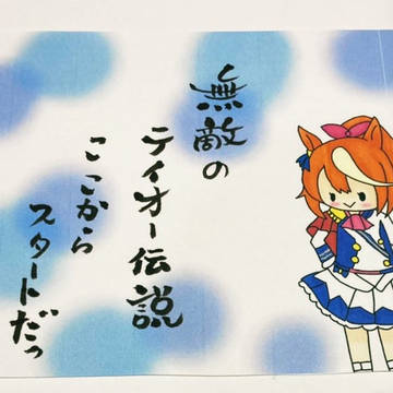 テイルド絵はがき
