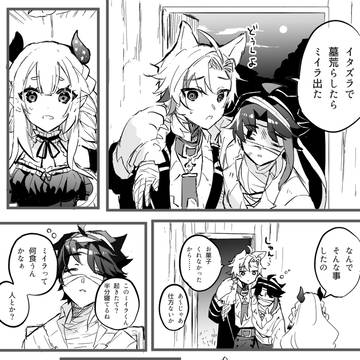ラフメのハロウィンパロ二次創作漫画