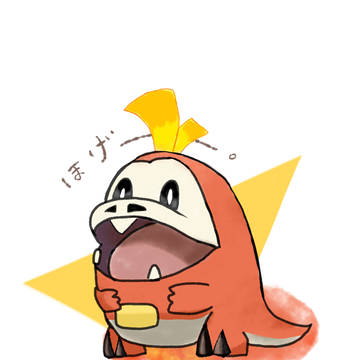 ほげーーー。