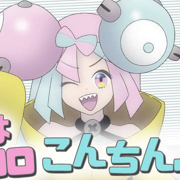 おは…
