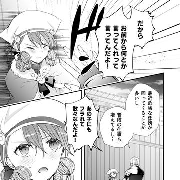 無双フェリアネ連載【2】