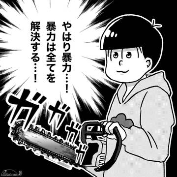 いっけなーい殺意殺意❤︎