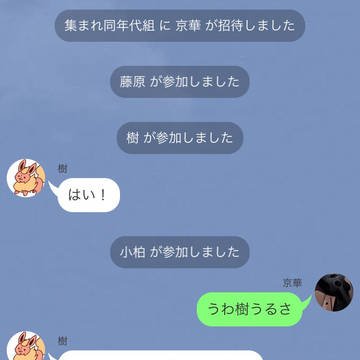 集まれ同年代組