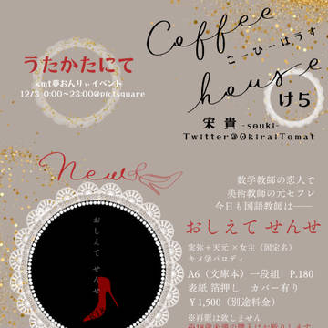 【お知らせ】22.12.03webイベント