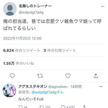 恋愛クソ雑魚ウマ娘
