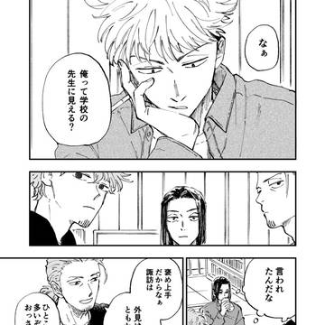 場所を考えてほしかった諏訪