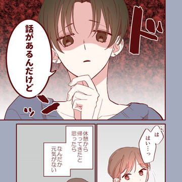 【創作】24.あの子に元気がない