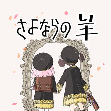 ダミアニャ・ベキアニャ新刊案内