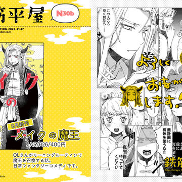 COMITIA142おしながき