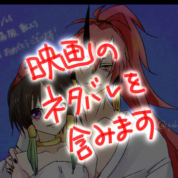 転スラlog 16