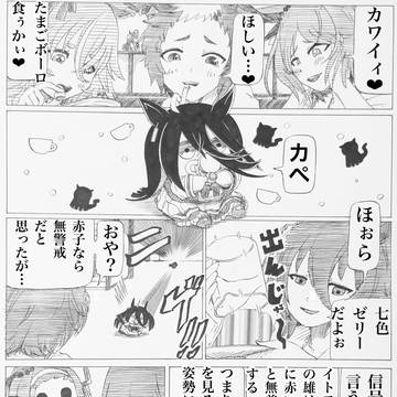 ちょあッ‼︎