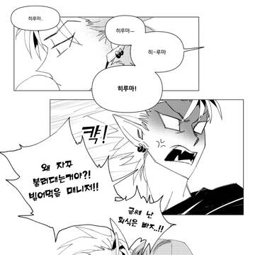 ヒルまもlog