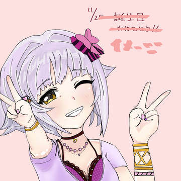 輿水幸子誕生日イラスト