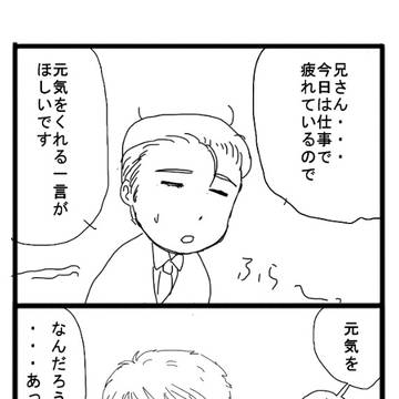お疲れルッツ