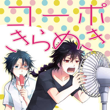 【Web再録】現パロ 白龍とジュダルの現代パロ②