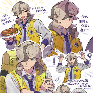 ペパー