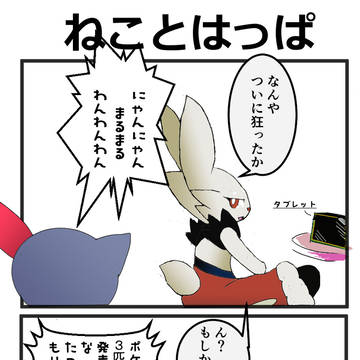 ねことはっぱ