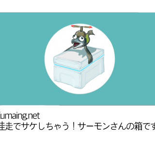 コジャケは働き者