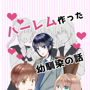 【コミティア142】新刊サンプル【創作男女】