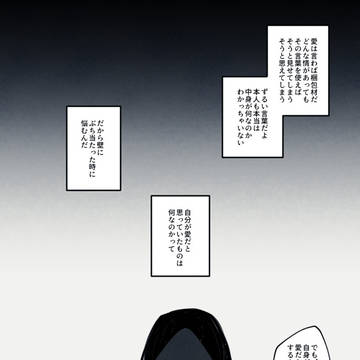 【00課陸】問わず騙り【野狐禅】