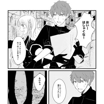 【PFSOZ】Ｍ.1【エギリアの暗闇】