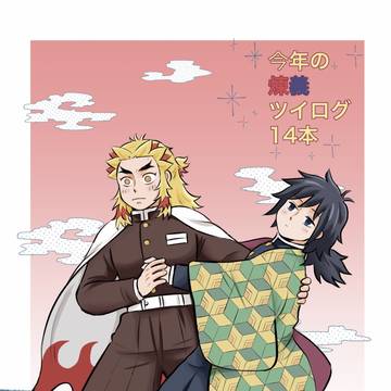 12/11【杏花水月】煉義新刊サンプル2