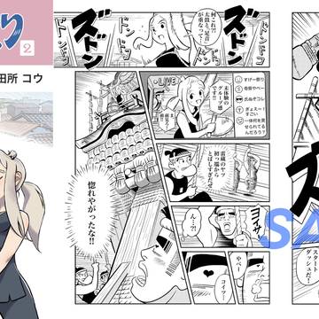 COMITIA142新刊