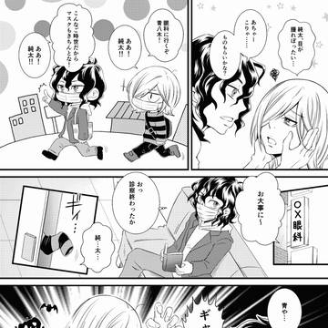 ハロウィン…？【手青】