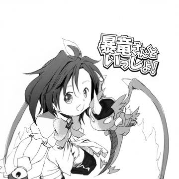 【Web再録】魔法少年アイチとお供のしゃべるマスコット櫂くん