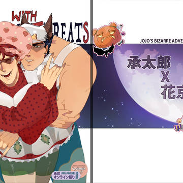 【承花】TRICKS with TREATS【web再録】