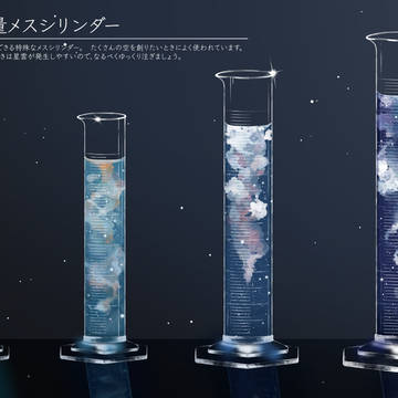 星空計量メスシリンダー