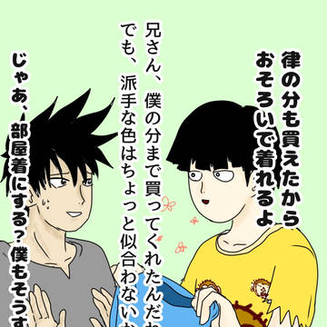 例の服👕