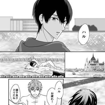 【まこはる】ハンガリー漫画