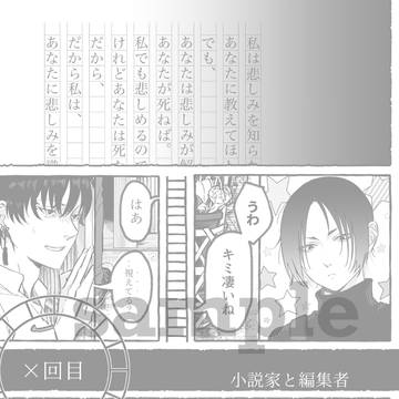 白鬼死ネタ合同誌「雲の上」寄稿サンプル