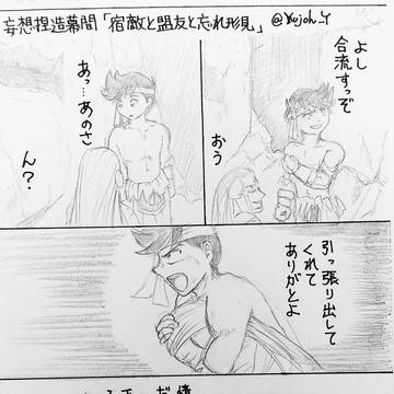 【ダイ大】まんがまとめ 8
