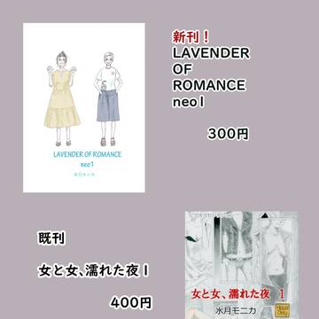 コミティア144　お品書き
