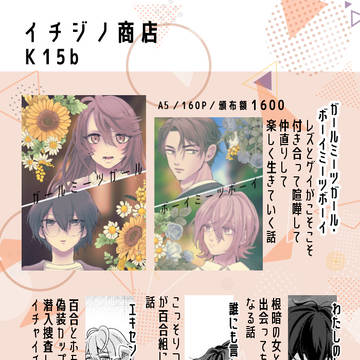 コミティア新刊のご案内