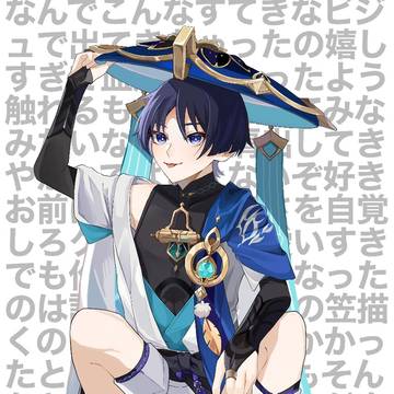 放浪者   祈願絵