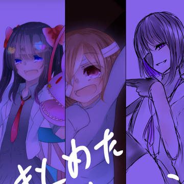まとめただけ10