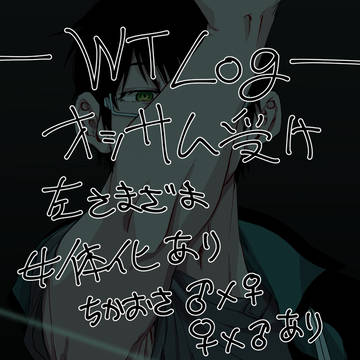 WTlog3