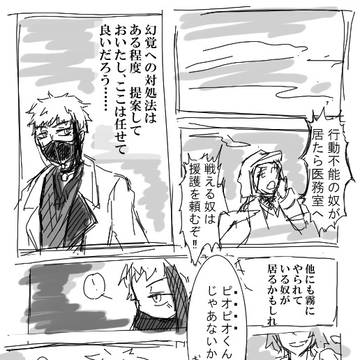 【PFSOZ】『興が乗ると【アトラの危機】
