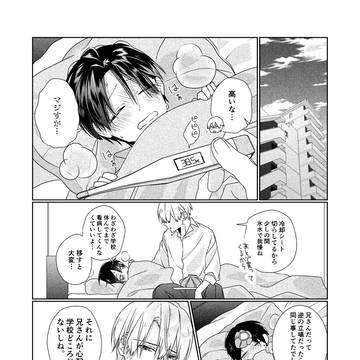 兄:もっと触って?