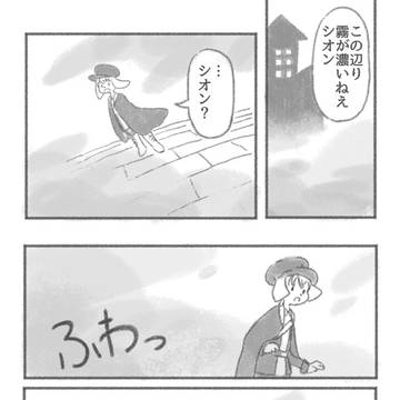 【PFSOZ】立ち込む霧と確かな記憶【アトラの危機】