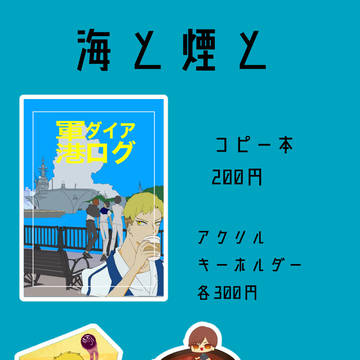comitia142お品書き及びサンプル