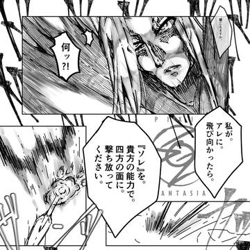 【PFSOZ】魂響影舞【エギリアの暗闇】