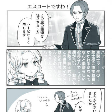 【PFSOZ】カツカレーですわ!【イスリアド家】