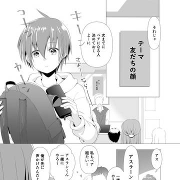 アスランBD(アスキラ)